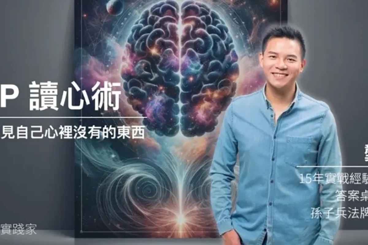 樂淇國際-身心靈課程-心靈課程-生命靈數-芳香精油療癒-水晶光療癒-瑜珈課程_241218_殿堂級課程．大師級老師_02